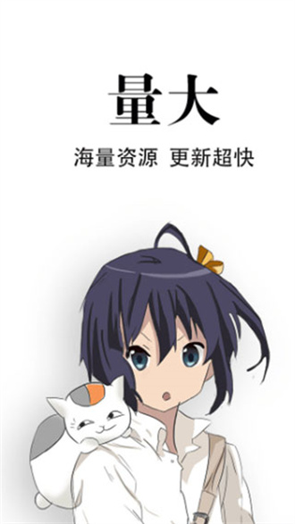 追漫神器安卓版