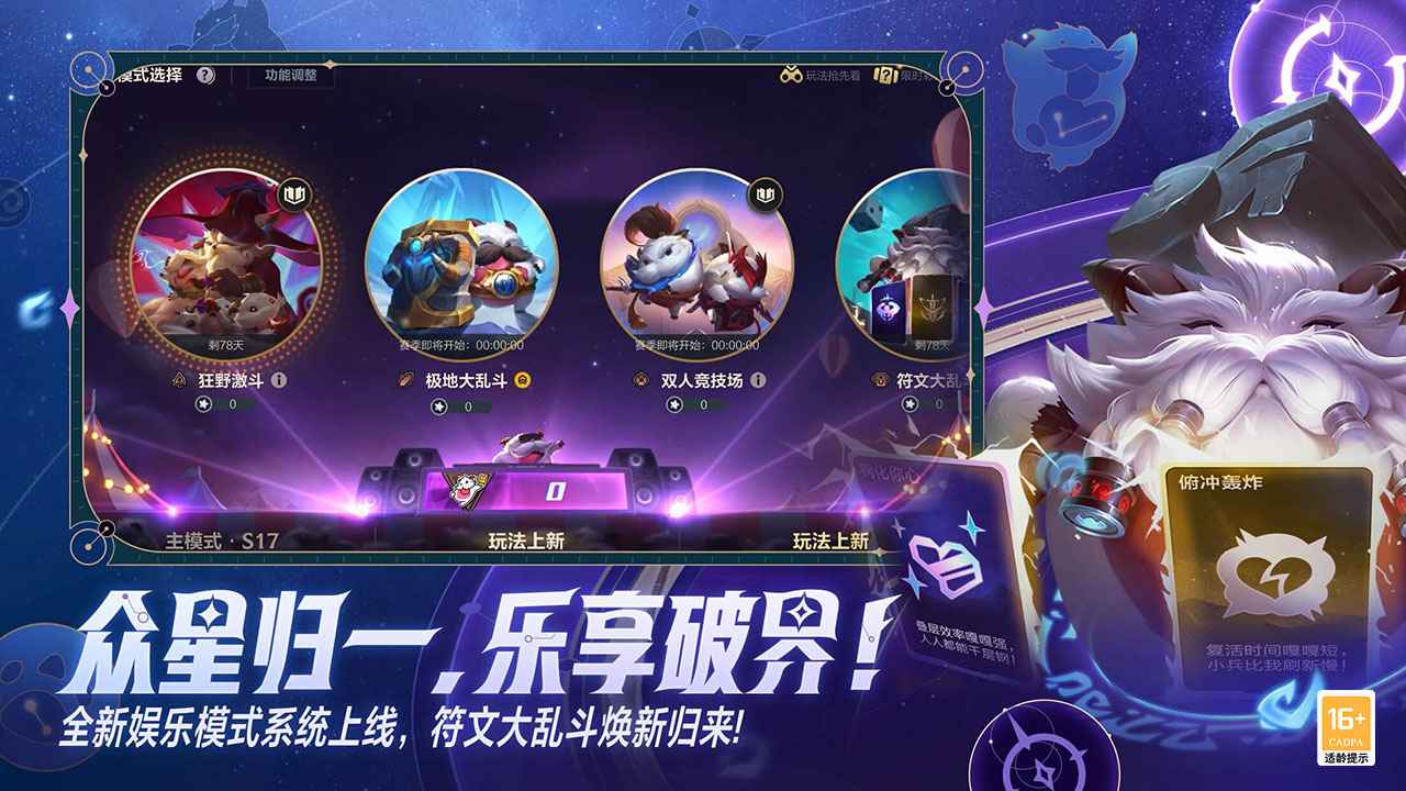 英雄联盟手游东南亚服