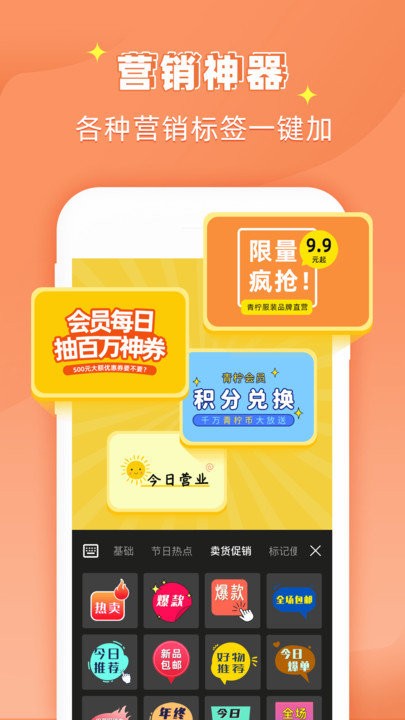 海报制作工厂app