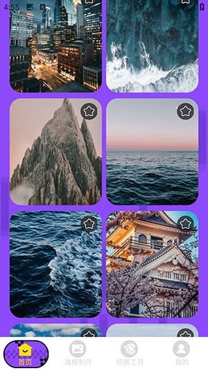 创客贴海报设计