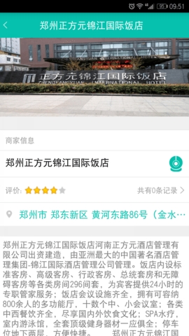 舌尖安全网监控APP