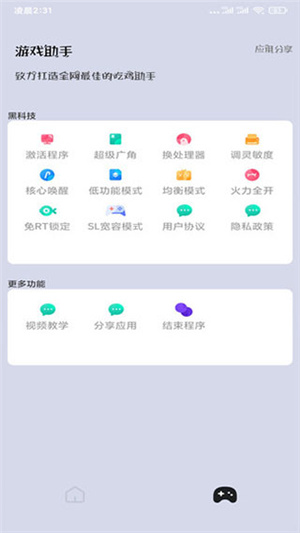 怎么解锁弹窗截图2