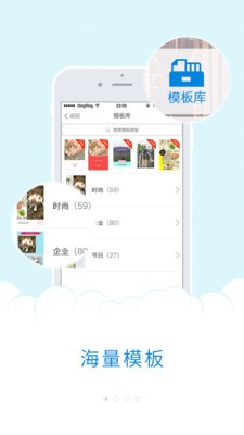 海报大师极速版