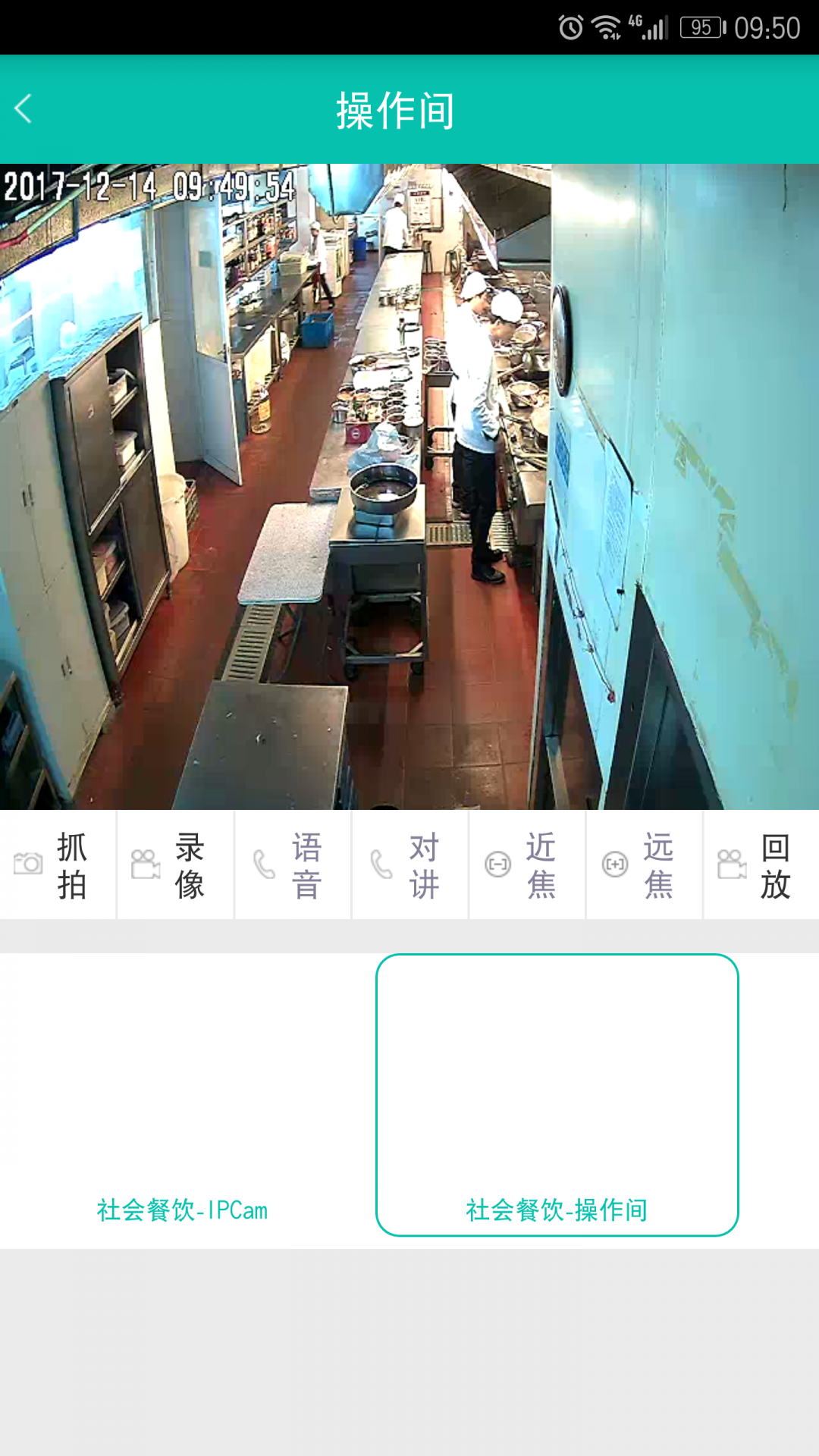 舌尖安全网2025最新版