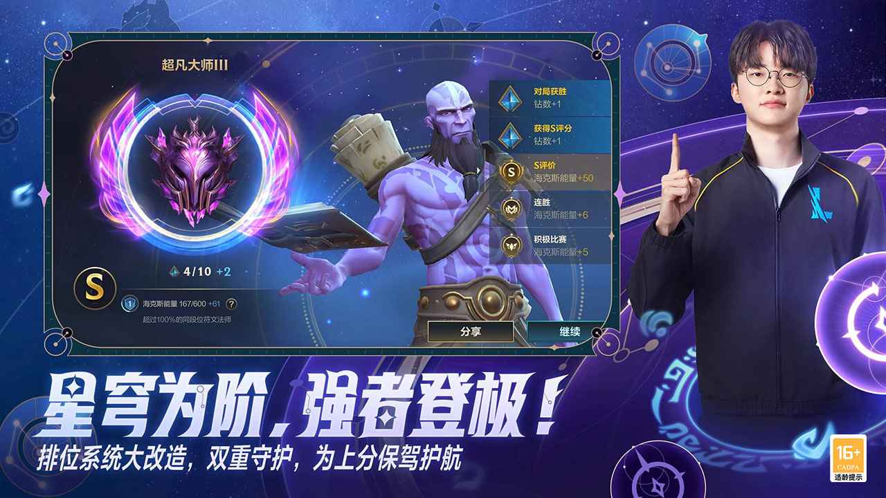 英雄联盟手游东南亚服