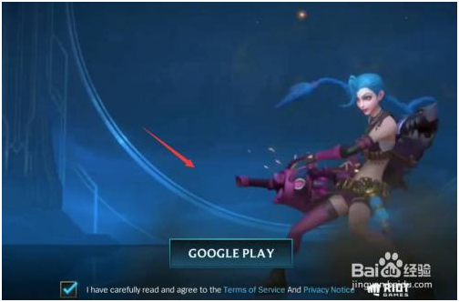 英雄联盟手游国际服怎么登录 第2张图片