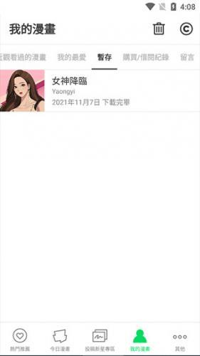 追漫神器安卓版