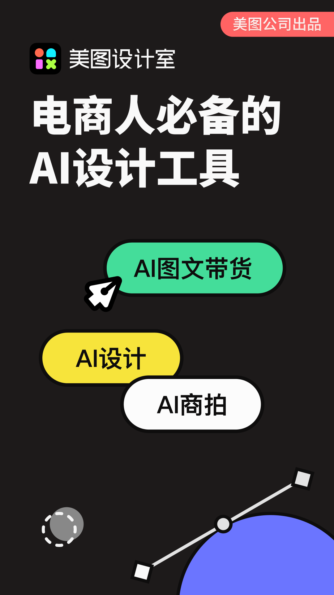 早安心语海报设计app 1.6.6