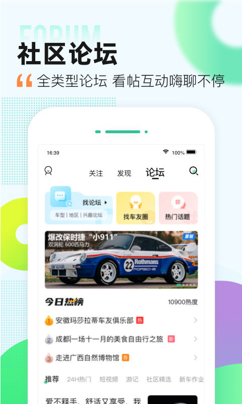爱卡汽车app软件