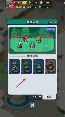 百炼英雄单机版