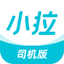 小拉出行app