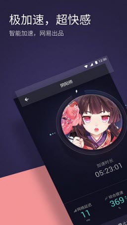 英雄联盟手游uu加速器