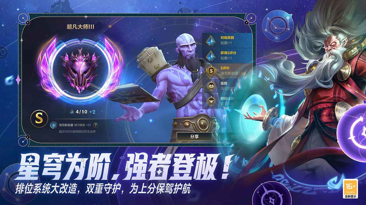 英雄联盟手游东南亚服