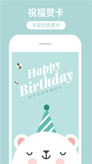 微商海报设计app