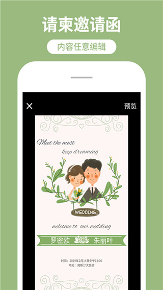 微商海报设计app