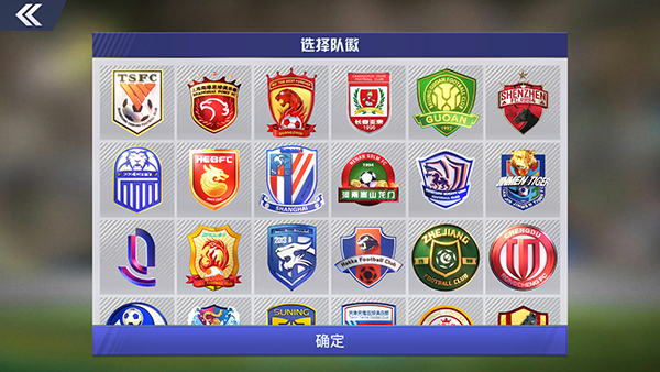 中超风云2手机版