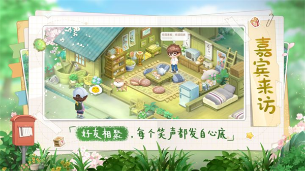 向往的生活小米版 第2张图片