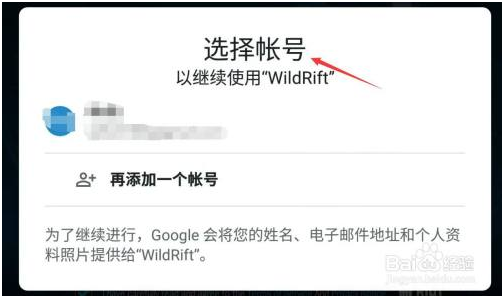 英雄联盟手游国际服怎么登录 第3张图片