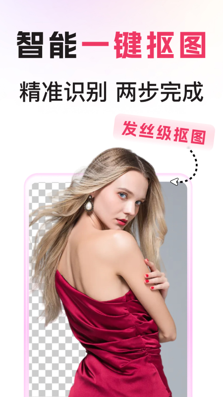 图怪兽海报制作app 4.4.7