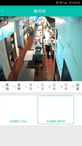 舌尖安全网监控APP