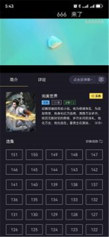 追漫神器最新版