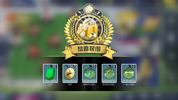 中超风云2手机版