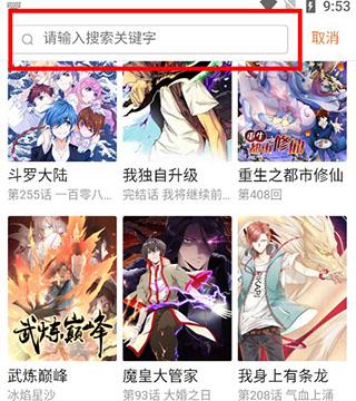 奇漫屋免费漫画