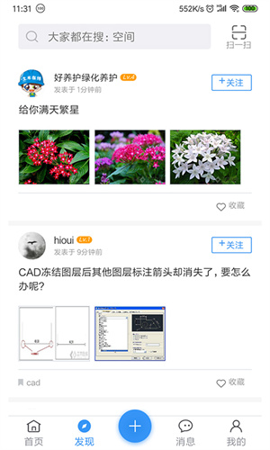 土木在线手机版