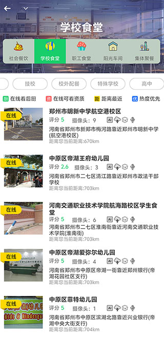 舌尖安全网app