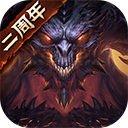 暗黑破坏神不朽手游官网版