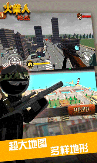 火柴人枪战游戏 1.0