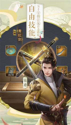 三十六计重置单机版