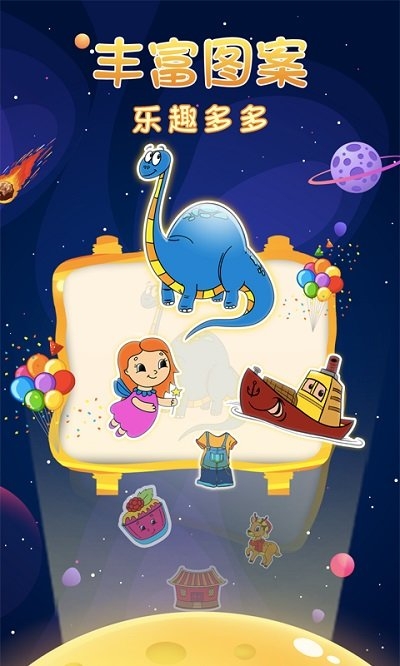 宝宝涂色画画板下载安装手机版 2.7