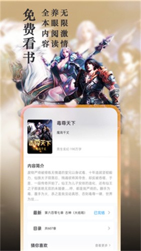 旧版笔趣阁app官方下载 2.6.8