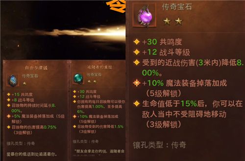 暗黑破坏神不朽手游日服