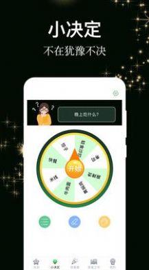 答案之书电子版 5.42.126