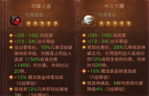 暗黑破坏神不朽手游日服