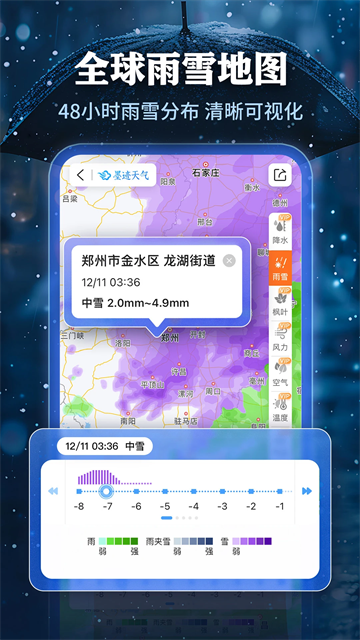 墨迹天气预报15天