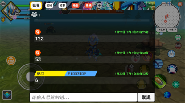 超数据世界破解版