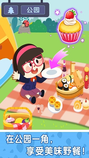 奇妙小镇嘉年华下载安装