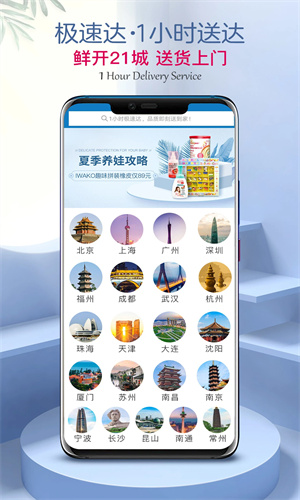 山姆会员商店app 5.0.99