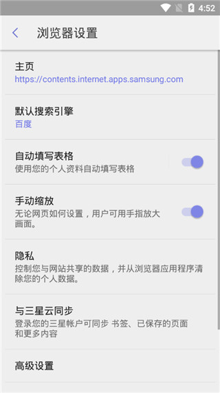 三星浏览器最新版