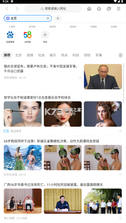 三星浏览器国际版