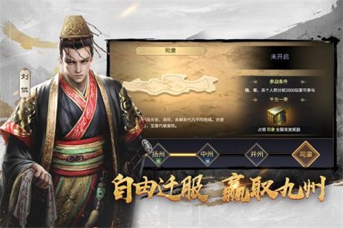 龙腾三十六计手游