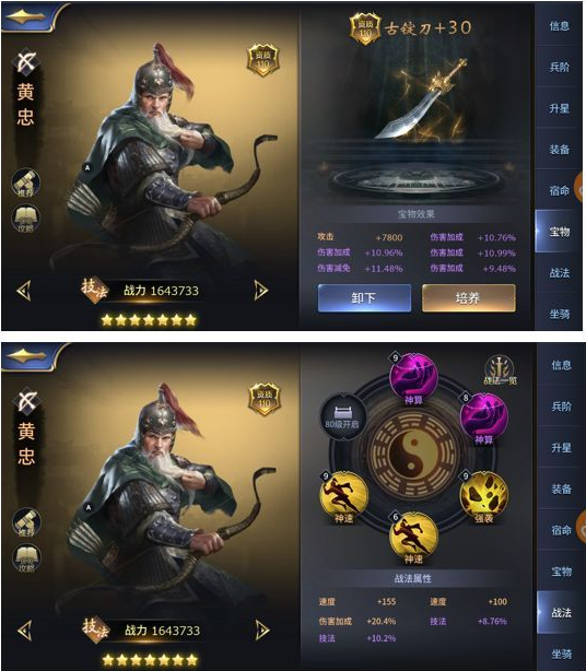 三十六计内购版全红将解锁版武将搭配强力的技法阵容3