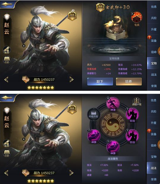 三十六计内购版全红将解锁版武将搭配强力的技法阵容1