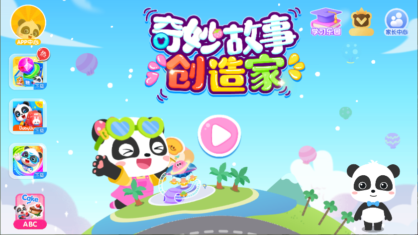 宝宝巴士奇妙小镇嘉年华新版