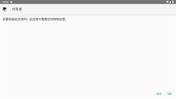 代号鸢港服最新版