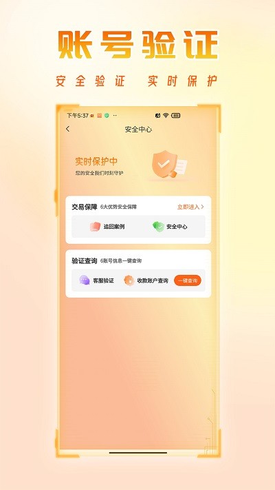 看看账号网app v1.2.48
