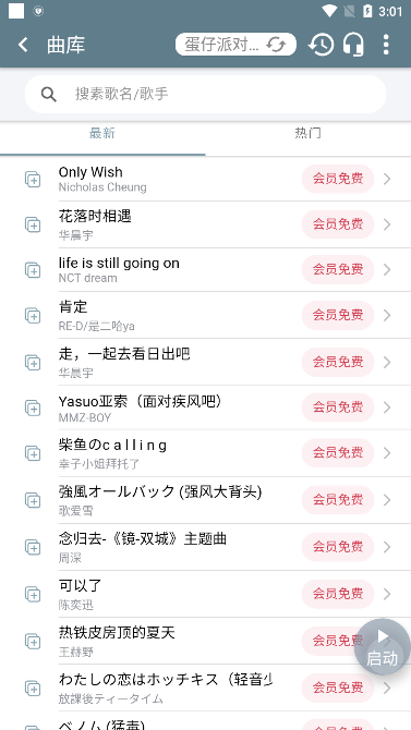 SHIDA弹琴助手官网下载